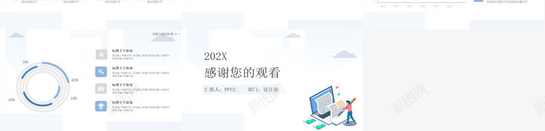 扁平化蓝色简约毕业答辩PPT模板_新图网 https://ixintu.com 扁平化 毕业 答辩 简约 蓝色