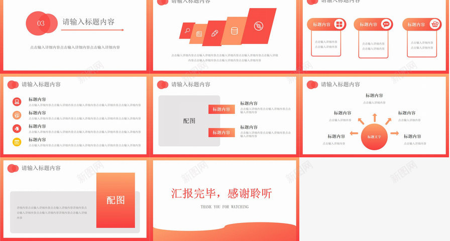 商业科技风25D年中总结PPT模板PPT模板_新图网 https://ixintu.com 商业 年中 总结 模板 科技 设计