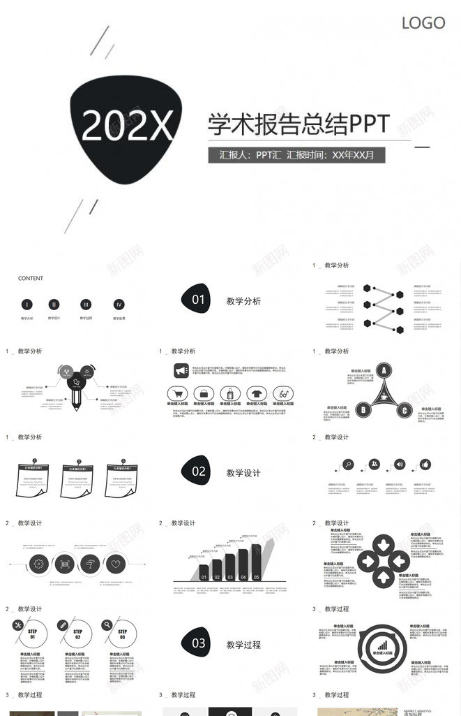 商务科技学术报告汇报总结PPT模板_新图网 https://ixintu.com 商务 学术报告 总结 汇报 科技