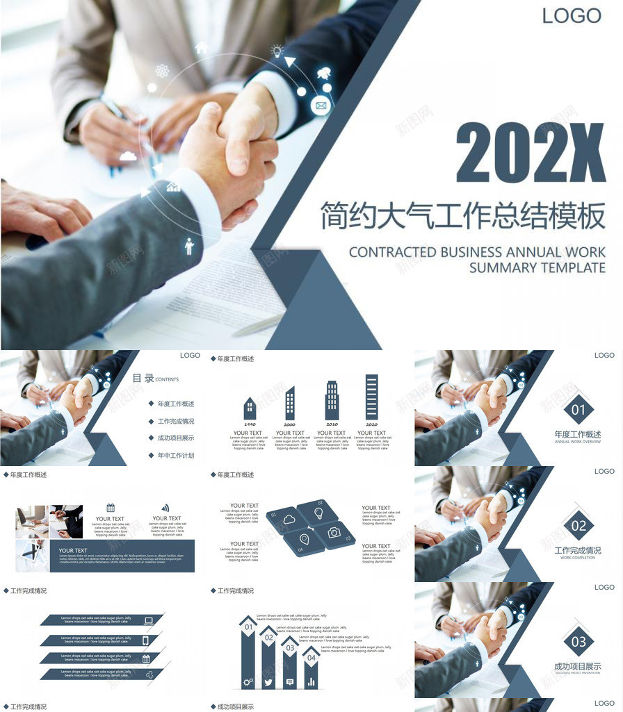 简约大气工作总结通用PPT模版PPT模板_新图网 https://ixintu.com 大气 工作总结 模版 简约 通用