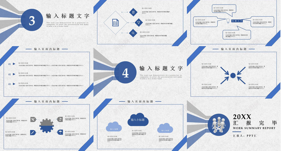 简约年中工作总结汇报模板PPT模板_新图网 https://ixintu.com 工作总结 年中 模板 汇报 简约
