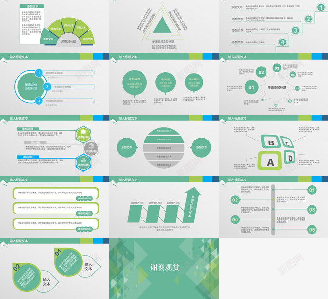 扁平化精美实用商务个人总结汇报PPT模板_新图网 https://ixintu.com 个人 商务 实用 总结 扁平化 汇报 精美
