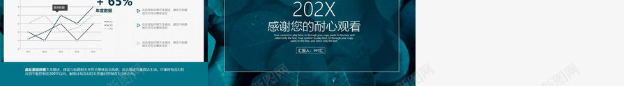 清新淡雅工作总结工作汇报PPT模板_新图网 https://ixintu.com 工作 总结工作 汇报 淡雅 清新