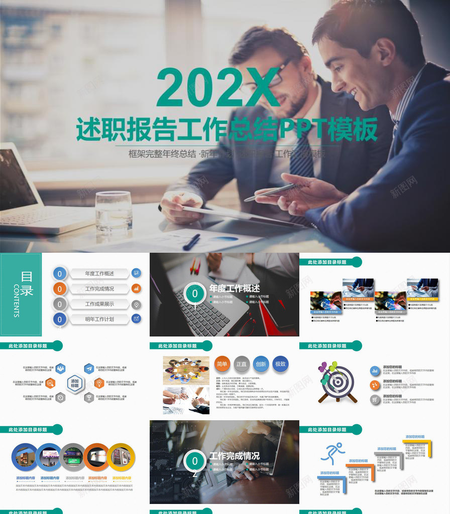 欧美商务转正述职工作报告总结PPT模板_新图网 https://ixintu.com 商务 工作报告 总结 欧美 转正 述职