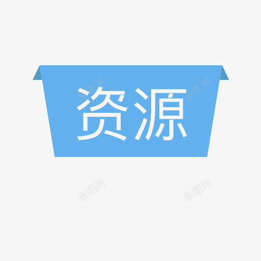 发现-资源-背景svg_新图网 https://ixintu.com 发现-资源-背景