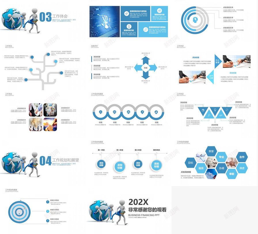 简约实用科技软件年终总结工作汇报PPT模板_新图网 https://ixintu.com 实用 年终 总结工作 汇报 科技 简约 软件