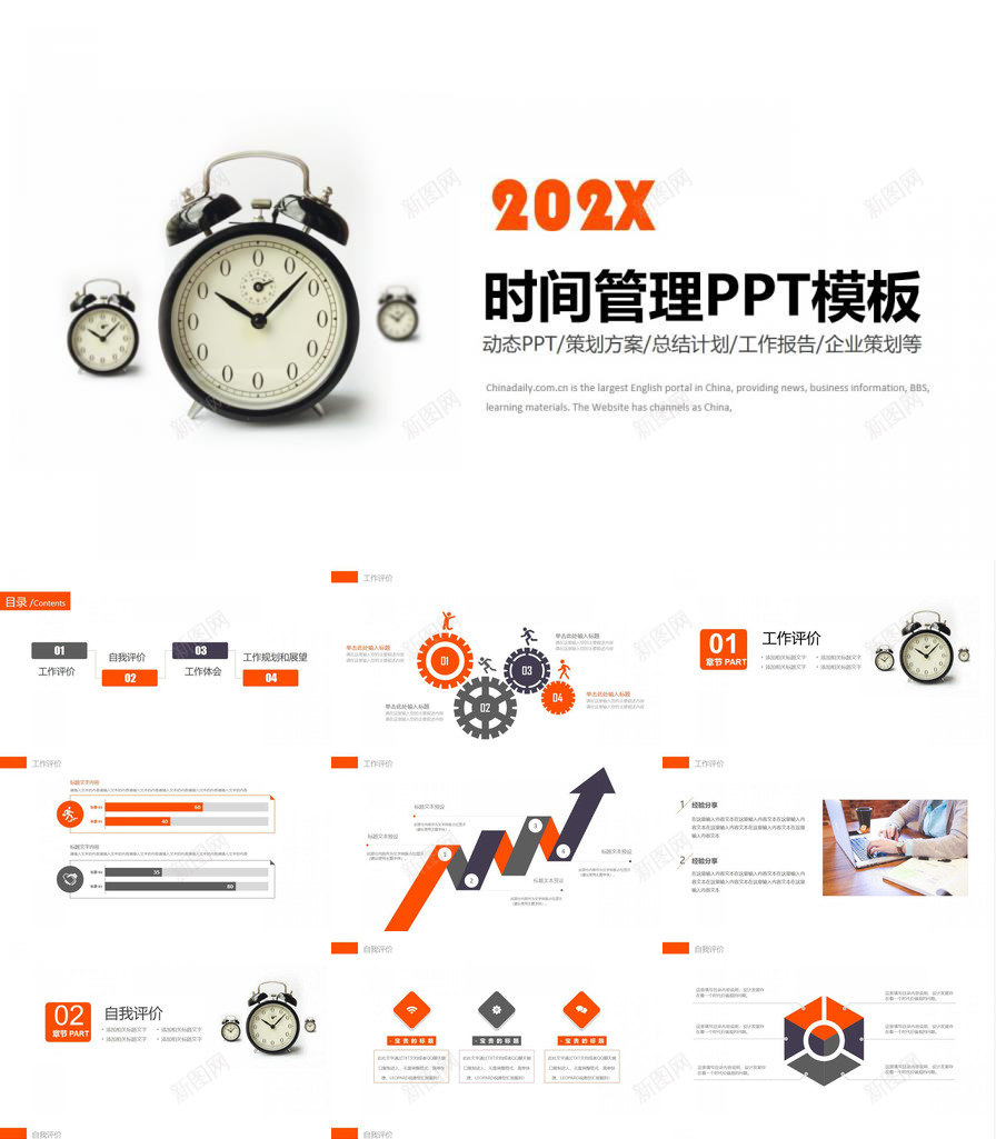 简洁简约企业策划方案工作总结动态PPT模板_新图网 https://ixintu.com 企业策划 动态 工作总结 方案 简洁 简约