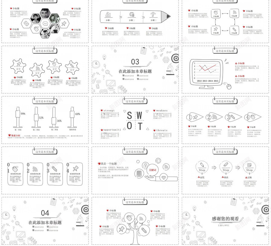 创意个性手绘校园风工作总结汇报PPT模板_新图网 https://ixintu.com 个性 创意 工作总结 手绘 校园 汇报