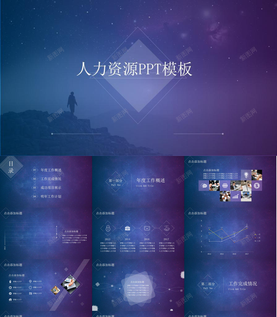 唯美iOS风商务人力资源管理培训PPT模板_新图网 https://ixintu.com 人力资源 唯美 商务 管理培训