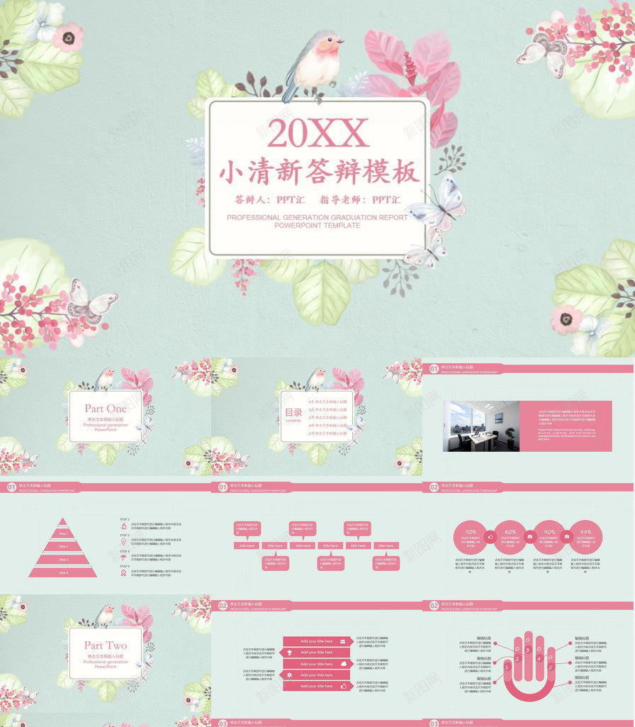 简约小清新毕业答辩通用模板PPT模板_新图网 https://ixintu.com 模板 毕业 清新 答辩 简约 通用