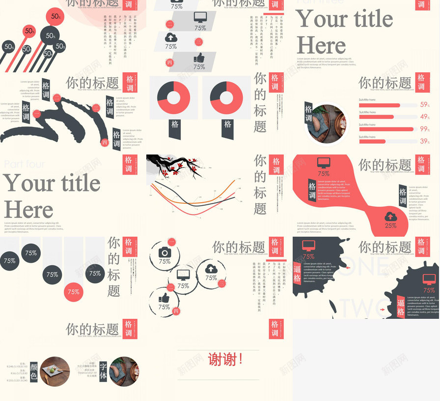 复古中国风活动策划书PPT模板_新图网 https://ixintu.com 中国 国风 复古 活动策划