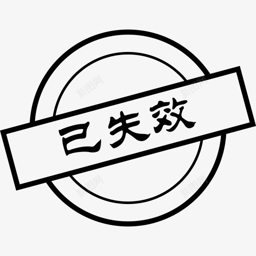 失效戳02 200x200 #f45d5svg_新图网 https://ixintu.com 失效戳02 200x200 #f45d5