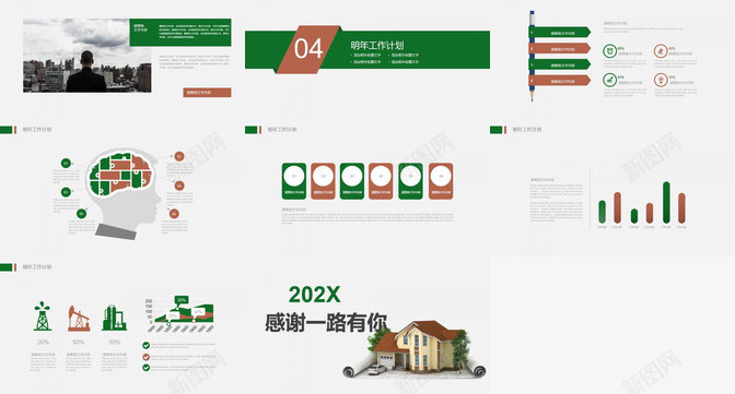 简约商务房地产行业工作报告年终总结PPT模板_新图网 https://ixintu.com 商务 工作报告 年终总结 房地产 简约 行业