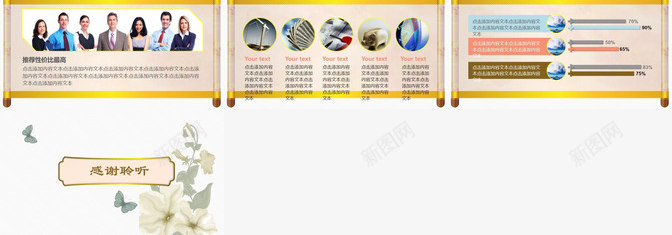 清新唯美水墨画商务工作汇报总结PPT模板_新图网 https://ixintu.com 唯美 商务 工作 总结 水墨画 汇报 清新