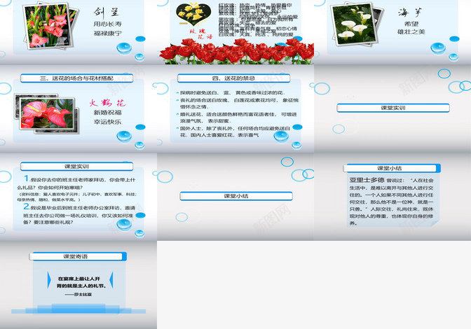 个性创意简洁简约礼仪与沟通培训PPT模板_新图网 https://ixintu.com 个性 创意 培训 沟通 礼仪 简洁 简约