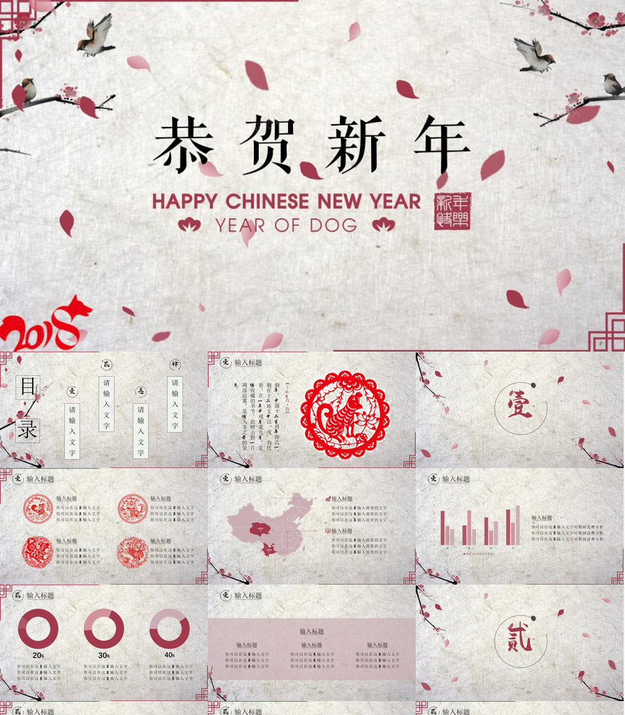暗红色中国风扁平化年终汇报PPT模板_新图网 https://ixintu.com 中国 国风 年终 扁平化 暗红色 汇报