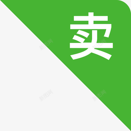 sellersvg_新图网 https://ixintu.com seller