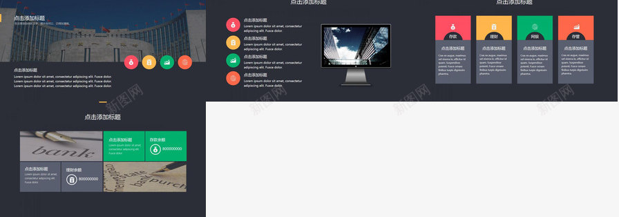 黑底欧美时尚工作汇报商务总结PPT模板_新图网 https://ixintu.com 商务 工作 总结 时尚 欧美 汇报