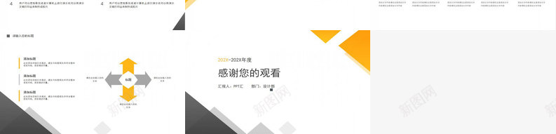 几何简约个人年终汇报年终总结PPT模板_新图网 https://ixintu.com 个人 几何 年终 年终总结 汇报 简约 设计