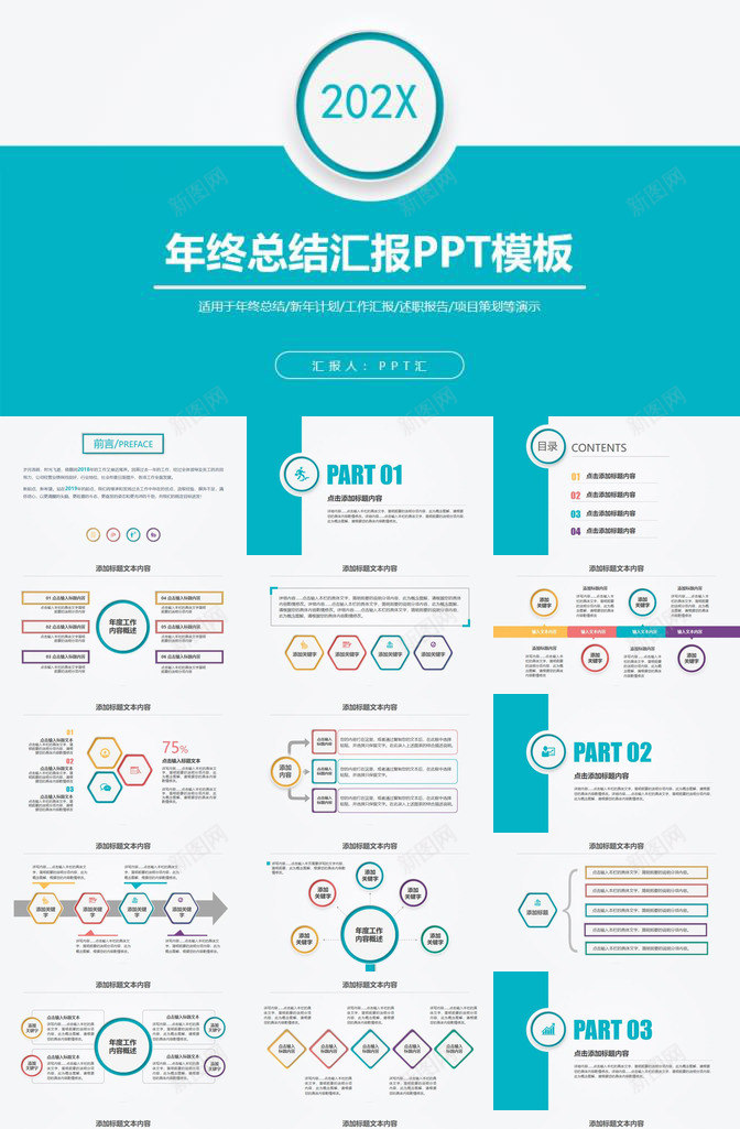 商务简约实用个人年终总结工作计划汇报PPT模板_新图网 https://ixintu.com 个人 商务 实用 工作计划 年终总结 汇报 简约