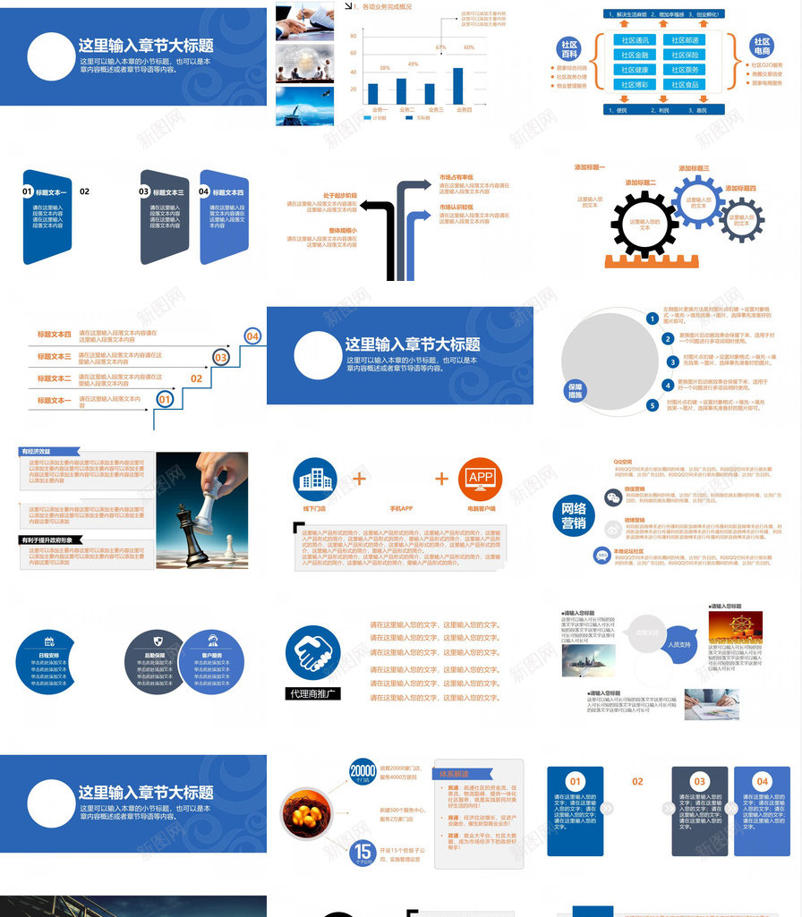 中国电信世界触手可及工作汇报PPT模板_新图网 https://ixintu.com 世界 中国 工作 汇报 电信 触手可及