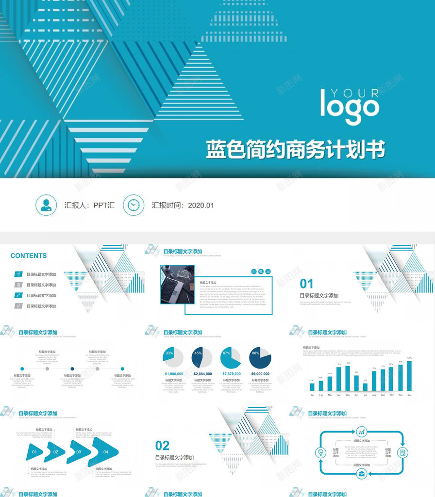 蓝色简约商务计划书述职报告汇报PPT模板_新图网 https://ixintu.com 商务 汇报 简约 蓝色 计划书 述职报告
