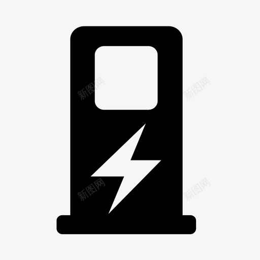 充电桩svg_新图网 https://ixintu.com 充电桩