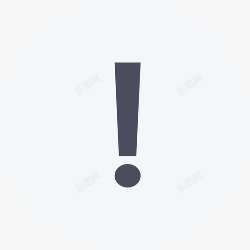 icon_圆警告svg_新图网 https://ixintu.com icon_圆警告