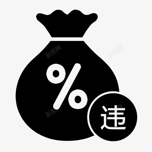 按比例收取svg_新图网 https://ixintu.com 按比例收取