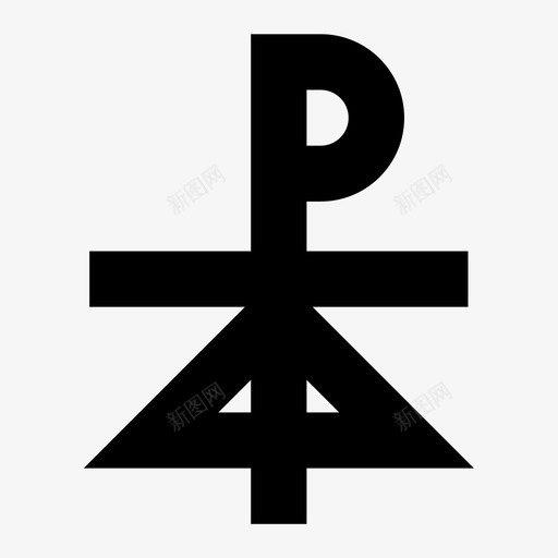 三位一体基督教十字架图标svg_新图网 https://ixintu.com 三位一体 十字架 基督教