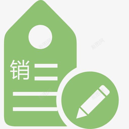 销售提成申请svg_新图网 https://ixintu.com 销售提成申请