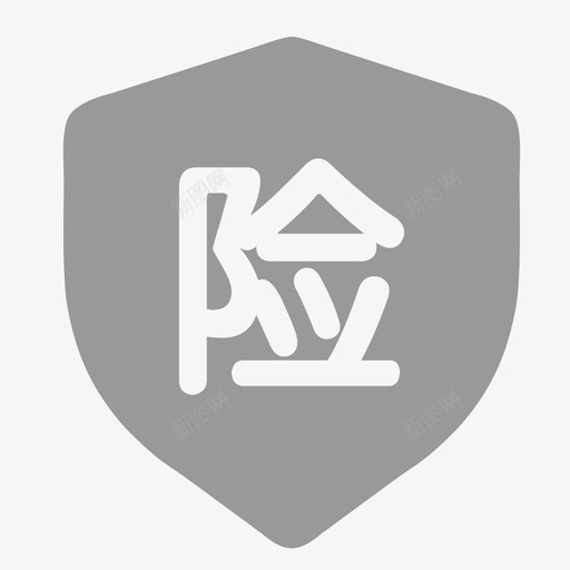 运费险svg_新图网 https://ixintu.com 运费险