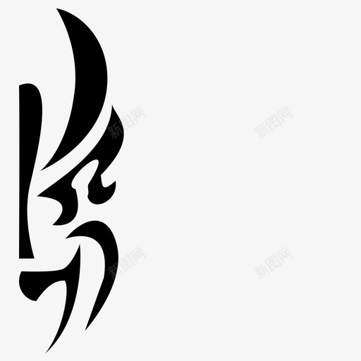 开拓者005装饰图标2svg_新图网 https://ixintu.com 开拓者005装饰图标2