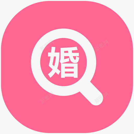 查询_结婚登记预约结果svg_新图网 https://ixintu.com 查询_结婚登记预约结果