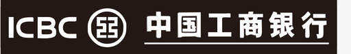工商银行svg_新图网 https://ixintu.com 工商银行