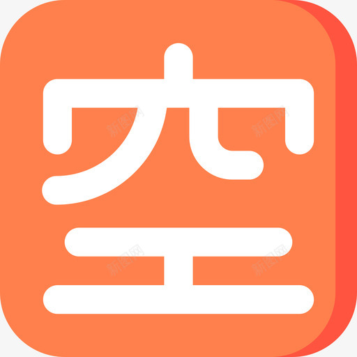 Logogram符号24扁平图标svg_新图网 https://ixintu.com Logogram 扁平 符号24