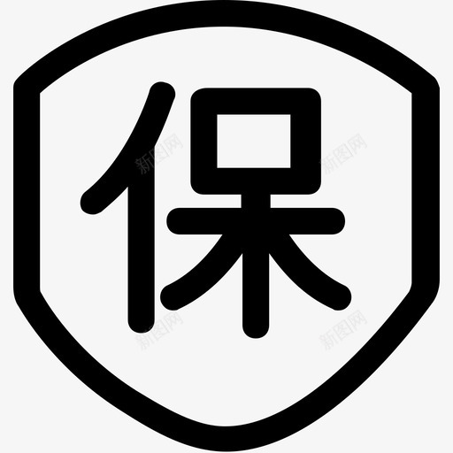 商家质保 2svg_新图网 https://ixintu.com 商家质保 2
