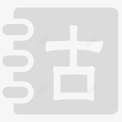 古典长诗svg_新图网 https://ixintu.com 古典长诗