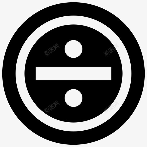 除法符号基本数学计算图标svg_新图网 https://ixintu.com 响应用户界面UI矢量图标 基本数学 数学 计算 除法 除法符号