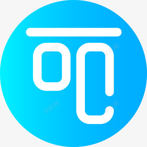 垂直对齐编辑工具14圆形图标svg_新图网 https://ixintu.com 圆形 垂直对齐 编辑工具14