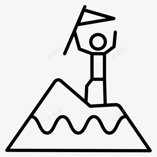 登顶成就高山图标svg_新图网 https://ixintu.com 事业 成就 登顶 目标 顶峰 高山