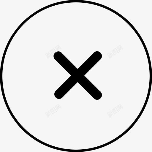 打叉-01svg_新图网 https://ixintu.com 打叉-01