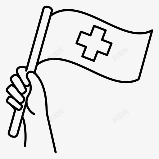 瑞士十字文化图标svg_新图网 https://ixintu.com 十字 文化 欧洲 沃尔德旗集 瑞士 联邦 苏黎世