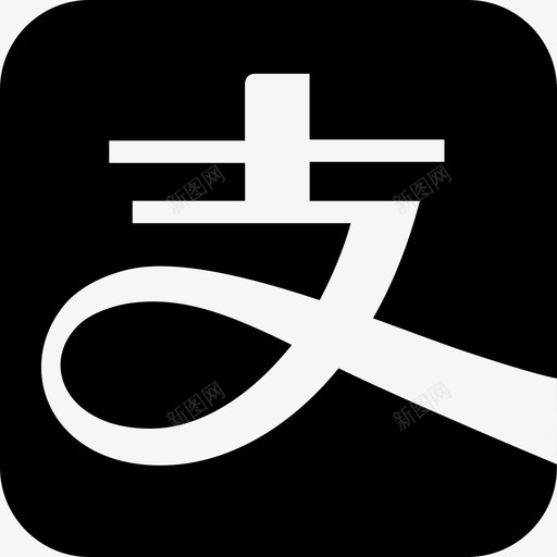 充值金额svg_新图网 https://ixintu.com 充值金额