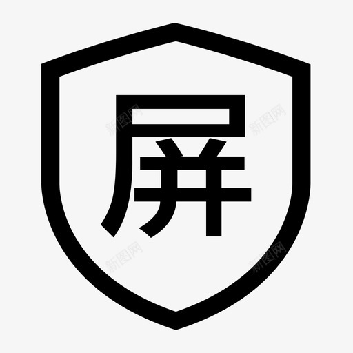 碎屏险svg_新图网 https://ixintu.com 碎屏险