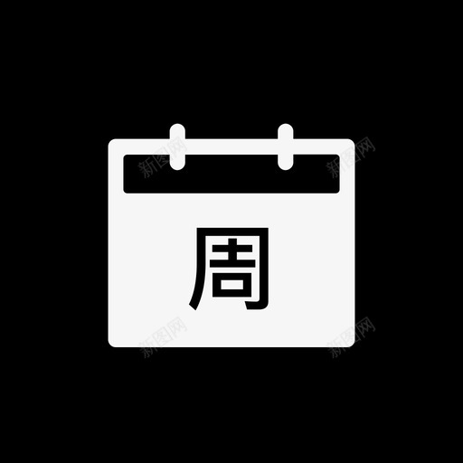 weeklysvg_新图网 https://ixintu.com weekly