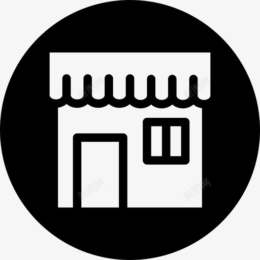 商店建筑物杂货店圆形填充物图标svg_新图网 https://ixintu.com 商店 建筑物 杂货店圆形填充物