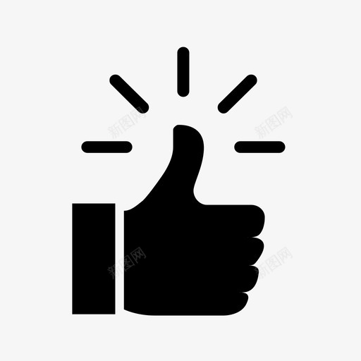 竖起大拇指最好不错的选择图标svg_新图网 https://ixintu.com 不错的选择 就像 最好 竖起大拇指 超级