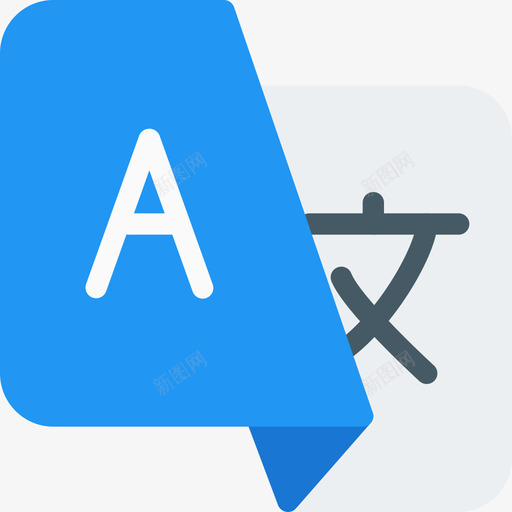 翻译商标和品牌扁平图标svg_新图网 https://ixintu.com 商标和品牌 扁平 翻译
