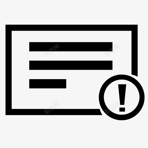 办件预警设置svg_新图网 https://ixintu.com 办件预警设置